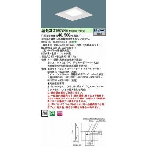 Panasonic（パナソニック） 埋込スクエアベースライト LED（昼白色