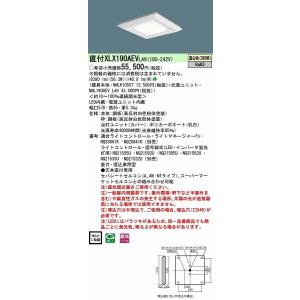 Panasonic（パナソニック） スクエアベースライト パネル付 LED 昼白色