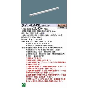 Panasonic（パナソニック） 建築化照明器具 LED（温白色） LGB50267LE1
