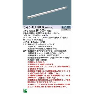 Panasonic パナソニック 建築化照明器具 LED（電球色