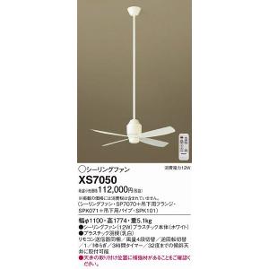 Panasonic（パナソニック） SP7095 シーリングファン 照明器具別売