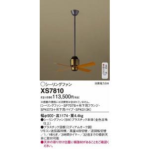 Panasonic（パナソニック） SPL5428 シャンデリア ランプ別売(口金GX53