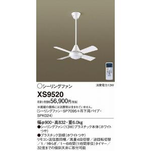 Panasonic（パナソニック） SP7075 シーリングファン 照明器具別売