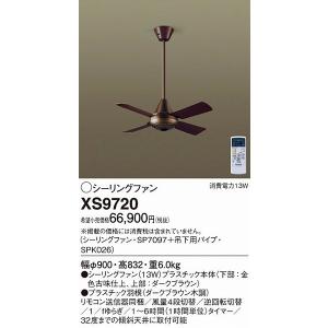 Panasonic（パナソニック） SP7080 シーリングファン 照明器具別売
