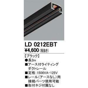 ODELIC（オーデリック） ダクトレール シルバー 2m 取付ネジ付属なし