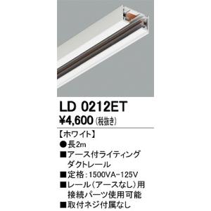 ODELIC（オーデリック） ダクトレール シルバー 2m 取付ネジ付属なし