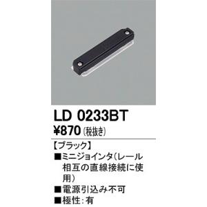 ODELIC（オーデリック） Lジョインタ LD0234BT : オーデリック照明器具 