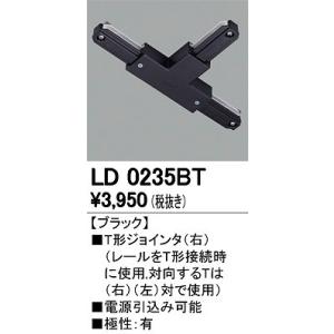 ODELIC（オーデリック） Lジョインタ LD0234BT : オーデリック照明器具 