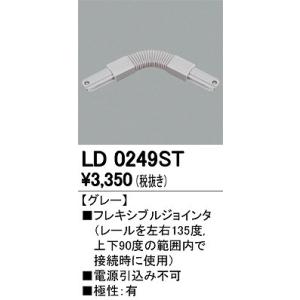 ODELIC（オーデリック） ライティングレール用スポットライト ブラック