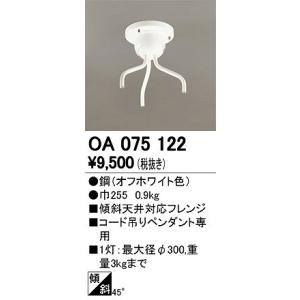 ODELIC（オーデリック） 吹き抜け用ペンダントライト 3灯 LED（昼白色