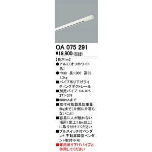 ODELIC（オーデリック） レール用スポットライト ホワイト ランプ別売