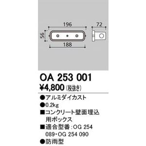 ODELIC（オーデリック） OA253343 角度調整金具 : オーデリック照明