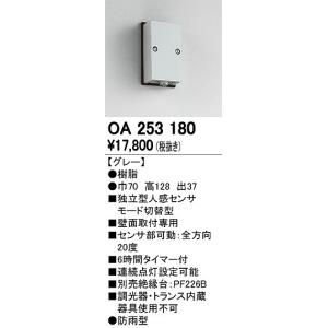 ODELIC オーデリック 屋外用スポットライト シルバー LED（電球