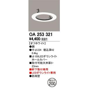 ODELIC（オーデリック） レール用スポットライト ブラック ランプ別売