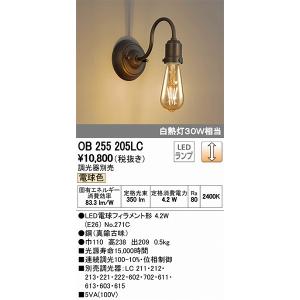 オーデリック ブラケット LED（電球色） OB255205LC