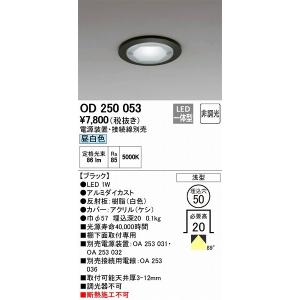 ODELIC（オーデリック） OD250051 LEDダウンライト : オーデリック照明