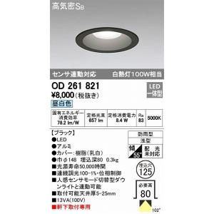 オーデリック エクステリアライト OD261821 軒下用ダウンライト LED（昼白色）｜e-connect03