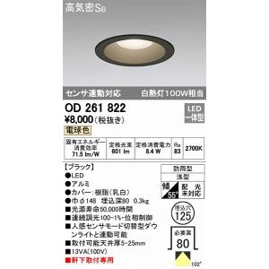 オーデリック エクステリアライト OD261822 軒下用ダウンライト LED（電球色）｜e-connect03