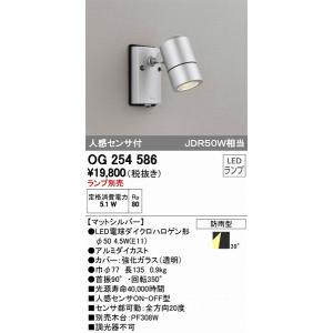 ODELIC（オーデリック） 屋外用ブラケットライト センサー付 ブラック
