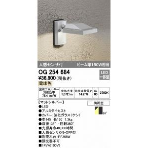 ODELIC（オーデリック） エクステリアライト OG254764 屋外用スポット