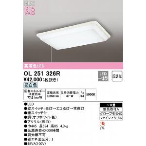 オーデリック シーリングライト 〜8畳 LED...の詳細画像1