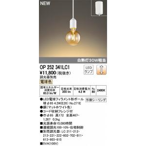 ODELIC（オーデリック） ペンダントライト レッド LED（電球色