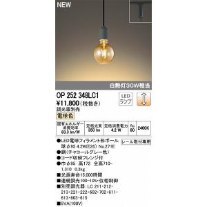 ODELIC（オーデリック） レール用ペンダントライト 泡入ガラス LED