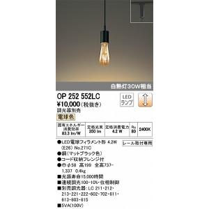 ODELIC（オーデリック） スポットライト ブラック LED 電球色 調光