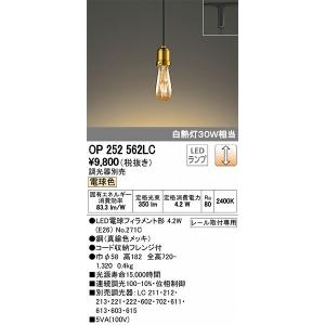 ODELIC（オーデリック） CONNECTED LIGHTING レール用ペンダントライト