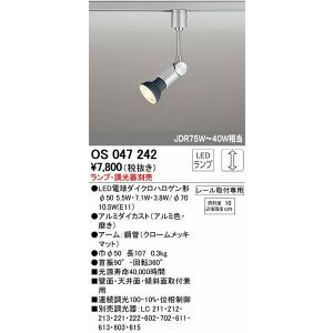 ODELIC スポットライト（OS 256 392）未使用3個セット ODELIC（オーデリック） OS256392 レール用スポットライト LED