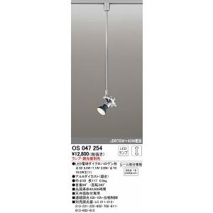 ODELIC（オーデリック） CONNECTED LIGHTING レール用スポットライト