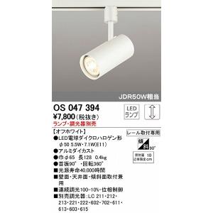 ODELIC（オーデリック） ライティングレール用スポットライト ブラック