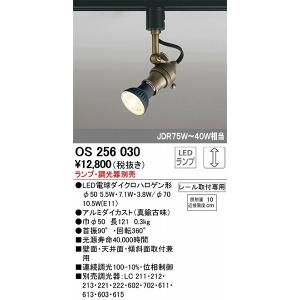 ODELIC（オーデリック） レール用スポットライト ブラック LED 調色 調