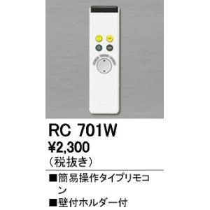 Odelic RC 921 Bluetooth リモコン RC921 Bluetoothリモコン 1個 ODELIC(オーデリック) 【通販