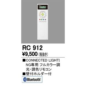 Odelic RC 921 Bluetooth リモコン 楽天市場】Bluetooth 壁掛リモコン RC921 ♪ オーデリック
