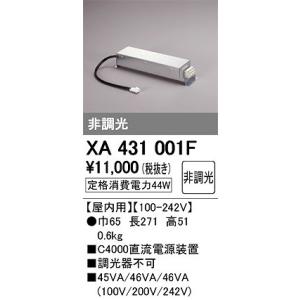 ODELIC（オーデリック） XA431201F ダウンライト 電源装置