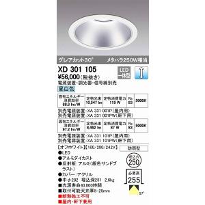 ODELIC（オーデリック） ダウンライト ホワイト φ100 LED フルカラー調