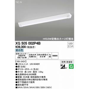 ODELIC（オーデリック） XL501005R4B ベースライト LEDユニット 昼白色