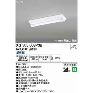ODELIC（オーデリック） 屋外用ベースライト LED（昼白色