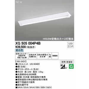 ODELIC（オーデリック） 屋外用ベースライト LED（昼白色