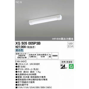 ODELIC（オーデリック） 屋外用ベースライト LED（昼白色