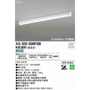 箱傷みあり)オーデリック XG505001# 、UN1301BR セット 新品 箱傷み