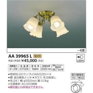 AA39965L コイズミ シャンデリア LED（電球色） 〜6畳｜コネクト Yahoo!店