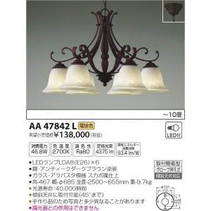 AA47842L コイズミ シャンデリア LED（電球色） 〜10畳 (AA38154L 代替品)｜e-connect