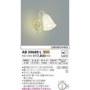 AB39689L コイズミ ブラケット LED（電球色）｜e-connect