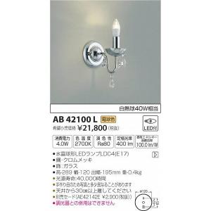 AB42100L コイズミ ブラケット LED（電球色）｜e-connect