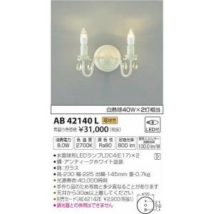 AB42140L コイズミ ブラケット LED（電球色）｜e-connect