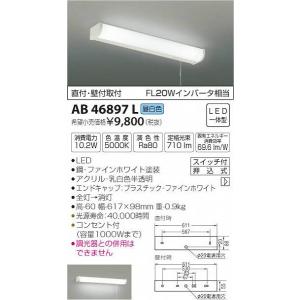 コイズミ照明)AL 56237 LED照明 1500mm 2700K 3台セット コイズミ照明 AL55596 間接照明 全長1500mm 電球色〜昼白色 2700K