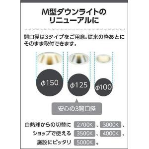 AD43340L コイズミ ダウンライト LE...の詳細画像3