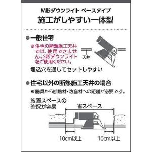 AD43340L コイズミ ダウンライト LE...の詳細画像4